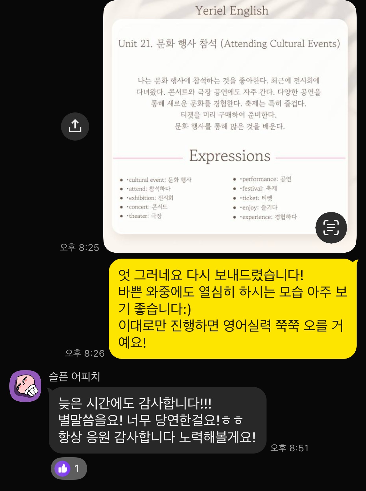 학생 피드백 7